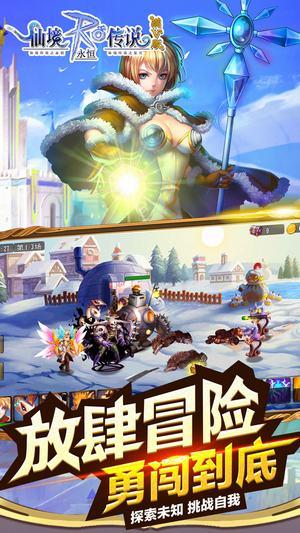 仙境传说之复兴最新版截图2