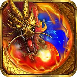 屠龙霸业华哥手游传奇