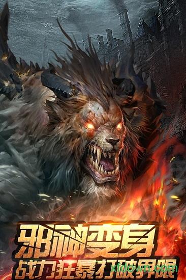 全民破坏神九游服截图1