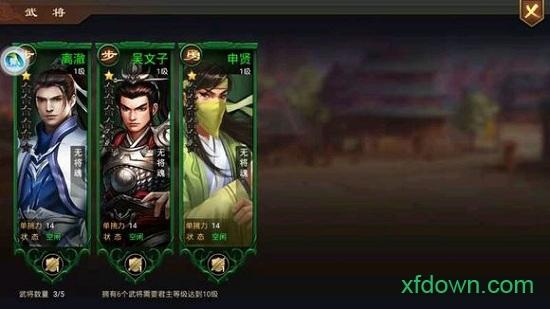 大唐帝国满v版截图1