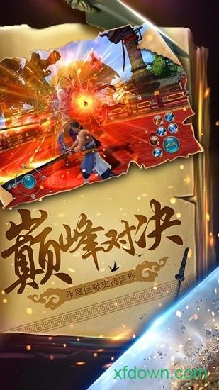 云海侠影记截图2