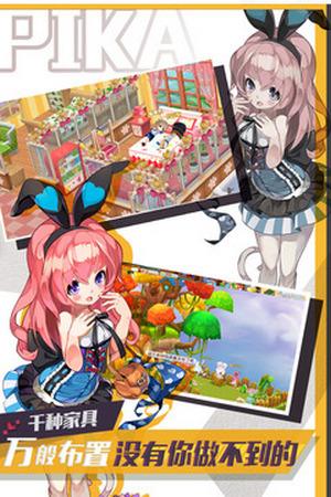 皮卡堂3d游戏手机版截图0