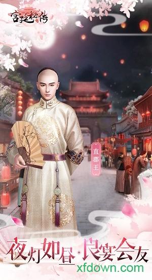 宫廷秘传小米手机版截图3