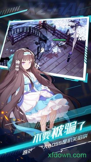 解神者b服截图3