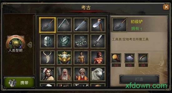 帝国王座九游版截图0