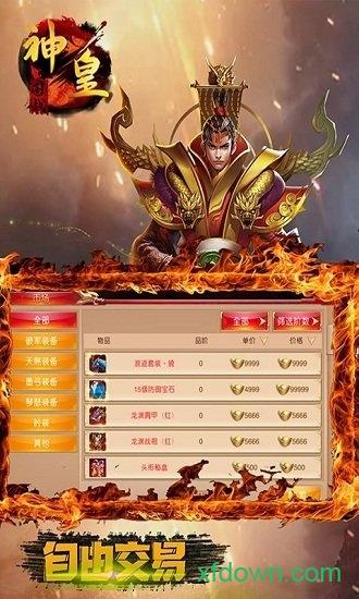 火龙神皇h5截图2