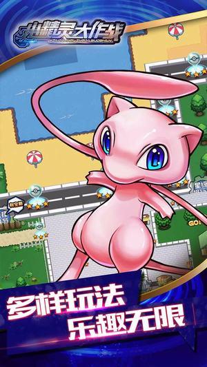 小精灵大作战乐嗨嗨版截图1