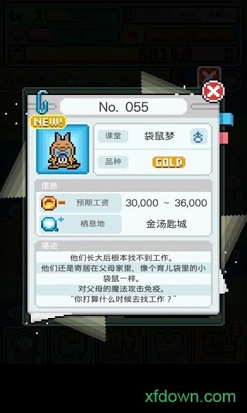 工作沃克梦游戏截图2