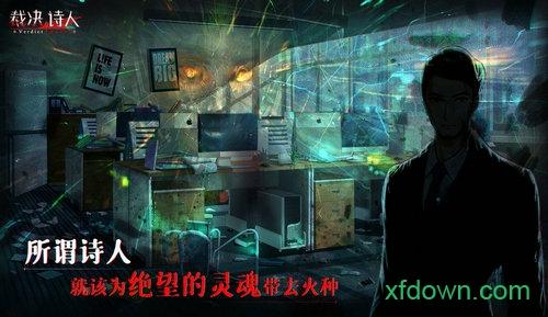 迷诗物语游戏截图0