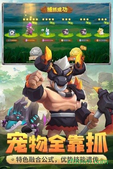 最后的原始人九游版截图2