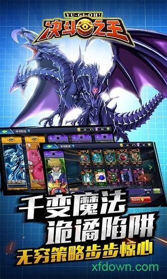 决斗之王h5截图3