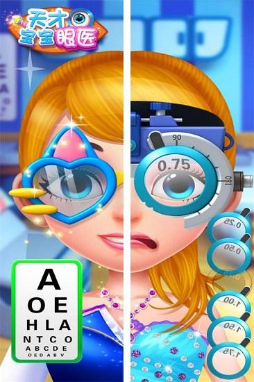 天才宝宝眼医九游版截图2