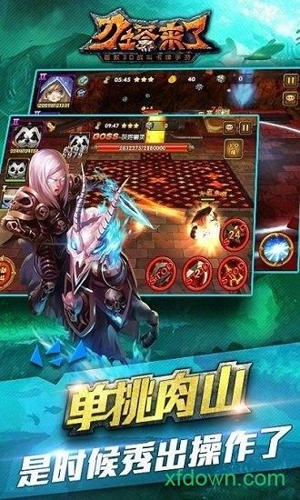 刀塔来了九游版截图3