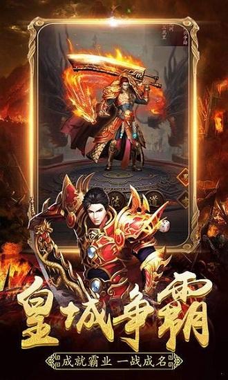 霸刀盛世官方版截图0