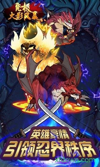 国际版究极火影风暴游戏截图0