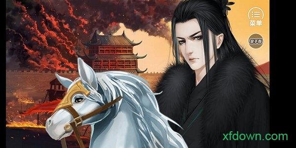 拂乱桃花游戏截图0