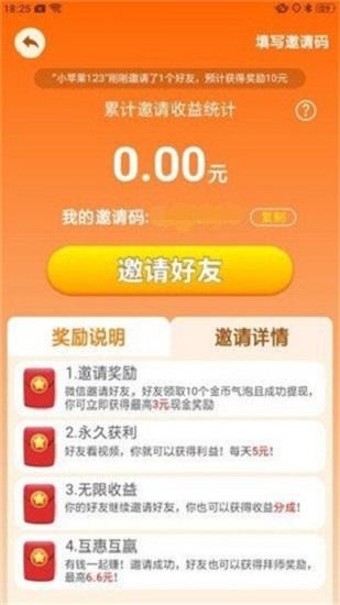 阳光小镇官方版截图1