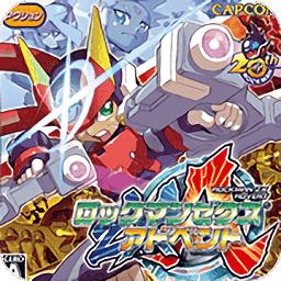 洛克人ZX Advent 汉化版