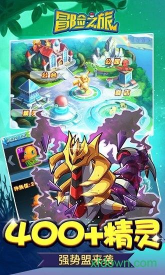 冒险之旅官方正版截图1