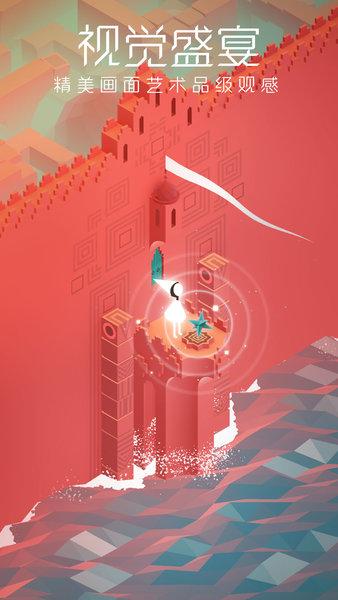 纪念碑谷九游客户端截图1