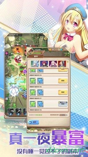 奶昔的诱惑手游截图0