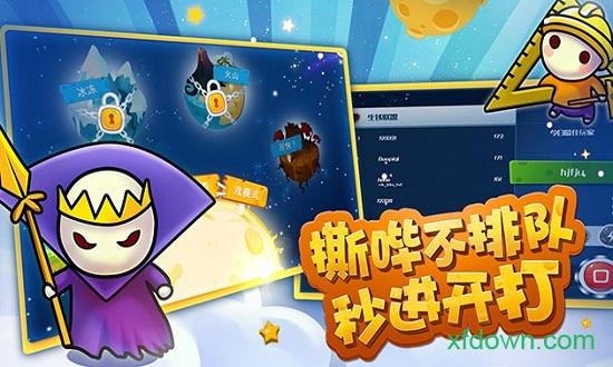 蘑菇战争太空战记中文版截图3