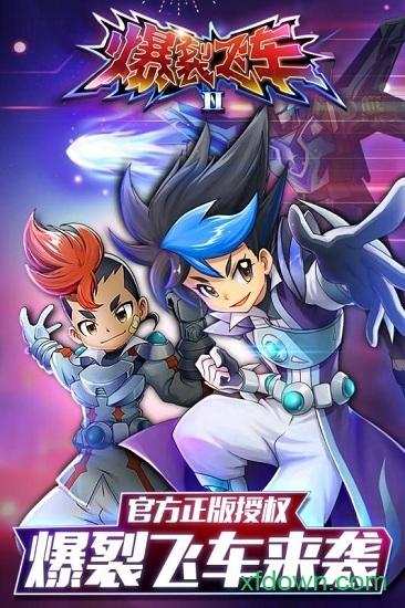 爆裂飞车2游戏截图3