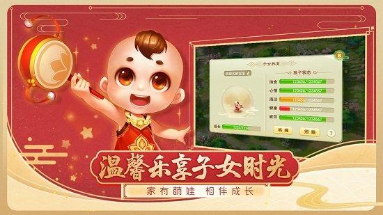 国际服西游女儿国手游截图2