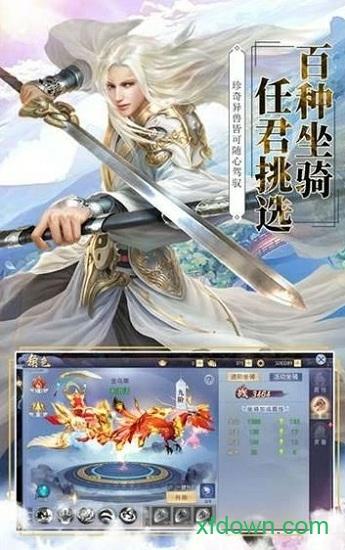 万界逍遥手游截图1