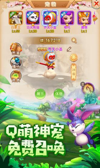 悟空快跑九游版截图1