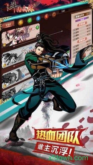 斗转武林3蜀山传奇国际服截图1