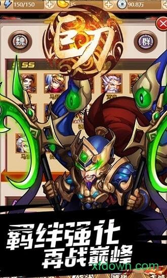 巨刃九游版截图2