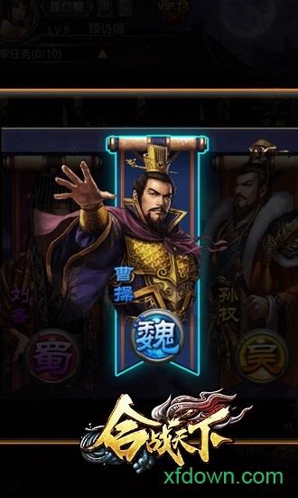 合战天下九游版截图1