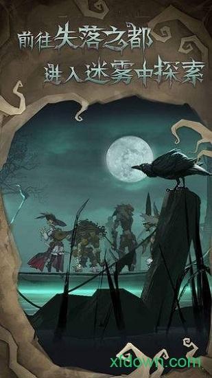 旧日传说官方版截图2