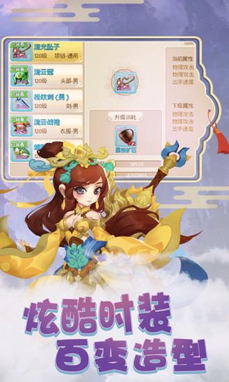 萌幻之翼小米游戏截图2