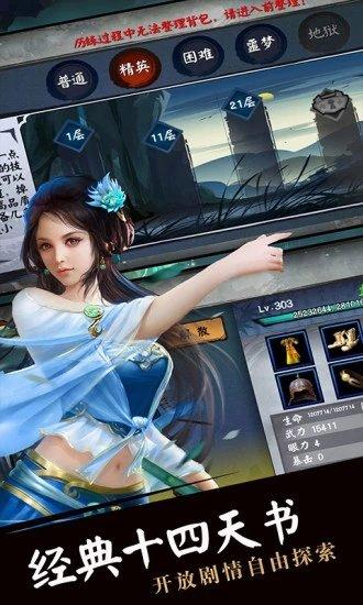 流浪侠客果盘客户端截图2