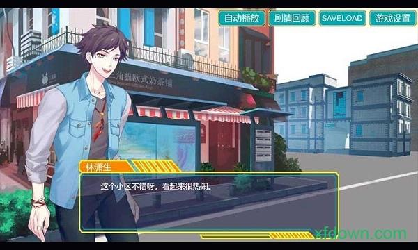 出租屋之陌生来客手游截图2