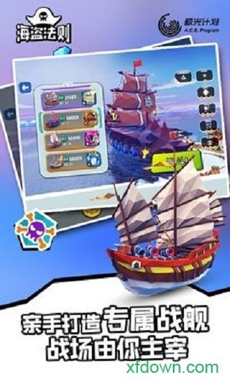 海盗纪元手游截图3