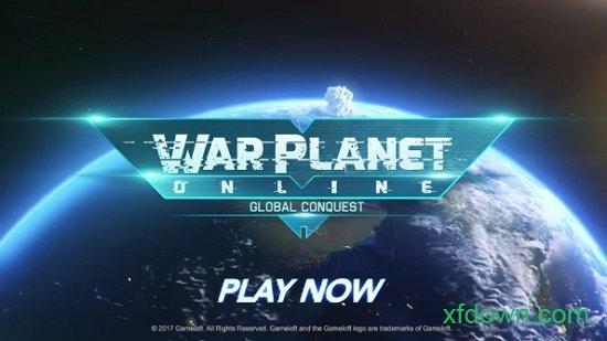 战争星球手游截图0