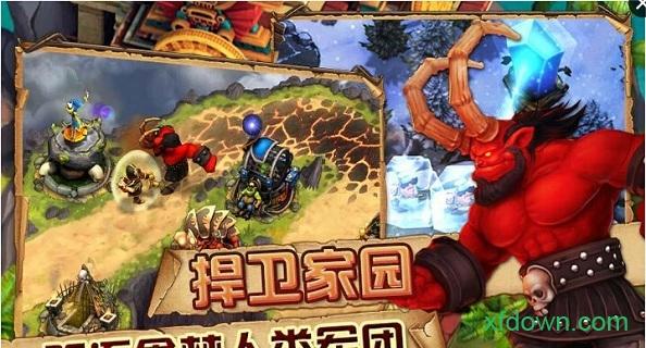 保卫部落3d策略塔防游戏截图1