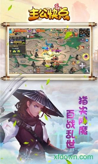 主公快点bt版截图1