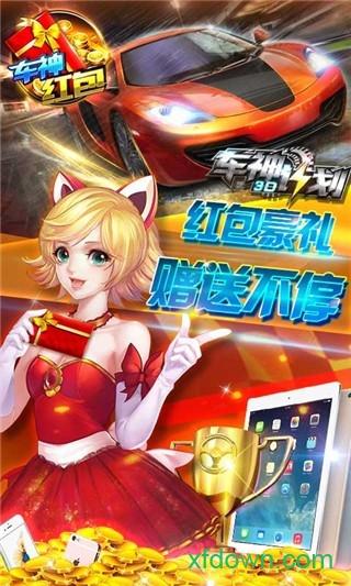 3d车神计划手机版截图2