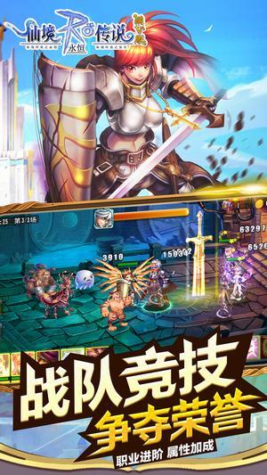 仙境传说之复兴最新版截图1