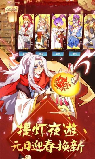 元气封神网易版截图0