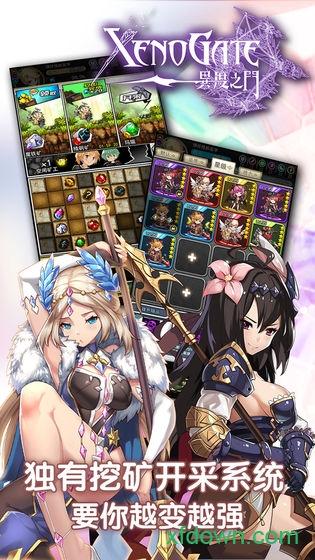 异度之门九游版截图1