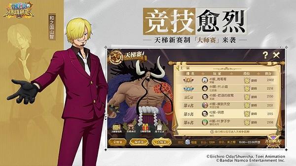 航海王燃烧意志网易云版截图3