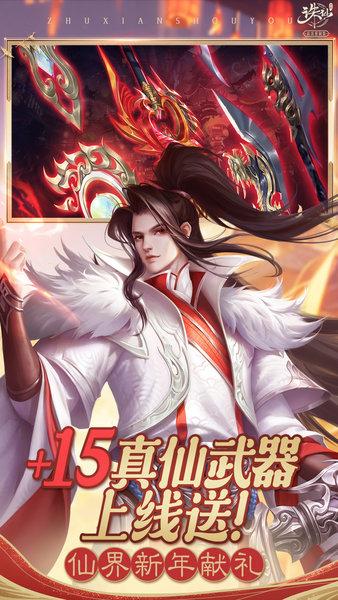 小米诛仙手游客户端截图0