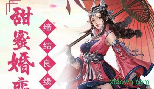 剑宗情缘手游截图0