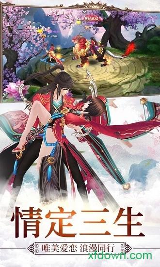 天行健手游截图0