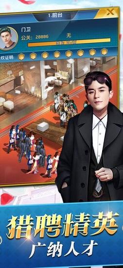 创业人生bt版截图1